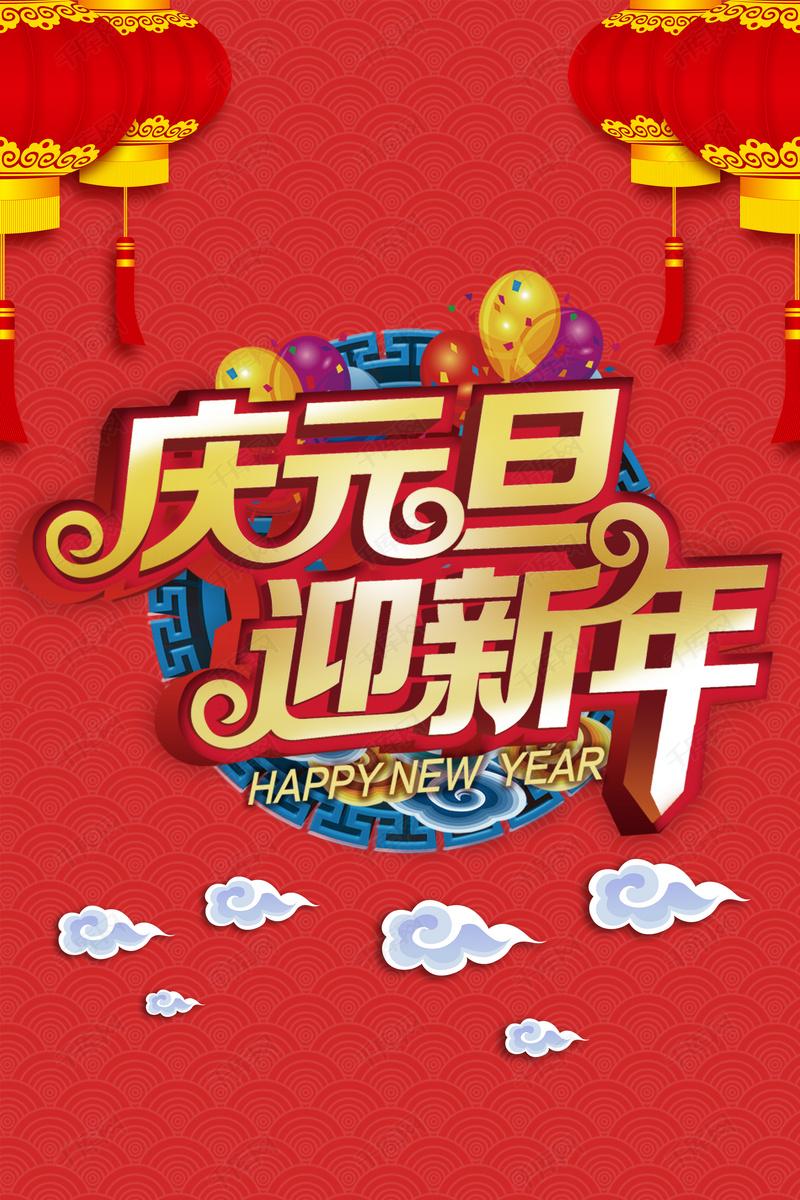 雙發(fā)木業(yè)預祝大家元旦節日快樂(lè )！